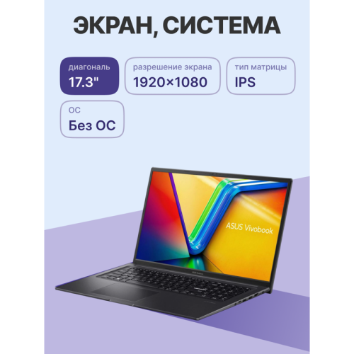 Ноутбук/ ASUS K3704VA-AU102 17.3
