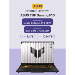 Ноутбук/ ASUS TUF F16 FX608JPR-QT093 16
