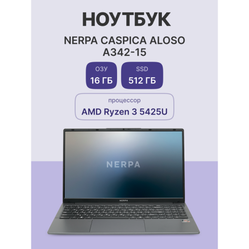 Ноутбук/ Ноутбук NERPA CASPICA ALOSO A342-15 (15.6