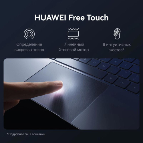 Ноутбук Huawei MateBook X Pro VGHH-X Core Ultra 7 155H 16Gb SSD1Tb Intel Arc 14.2