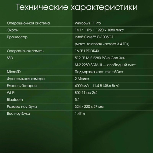 Ноутбук Digma Pro Fortis Core i3 1005G1 16Gb SSD512Gb Intel UHD Graphics 14.1