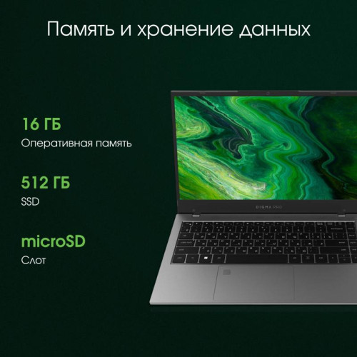 Ноутбук Digma Pro Fortis M Core i5 1235U 16Gb SSD512Gb Intel Iris Xe graphics 14.1