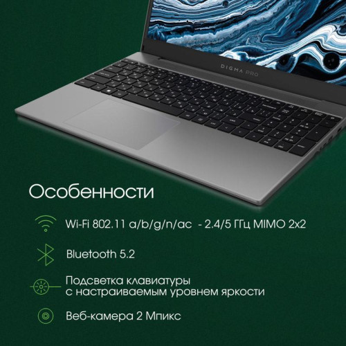 Ноутбук Digma Pro Breve Ryzen 7 5800U 16Gb SSD512Gb AMD Radeon 15.6
