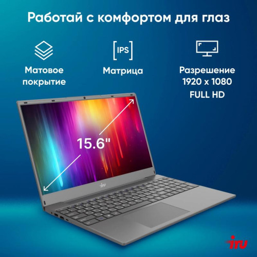 Ноутбук IRU Калибр 15PH Ryzen 5 5500U 8Gb SSD256Gb AMD Radeon Rx Vega 7 15.6