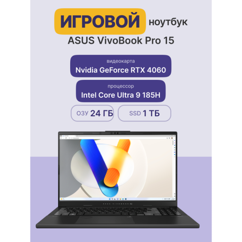 Ноутбук/ ASUS N6506MV-MA085 15.6