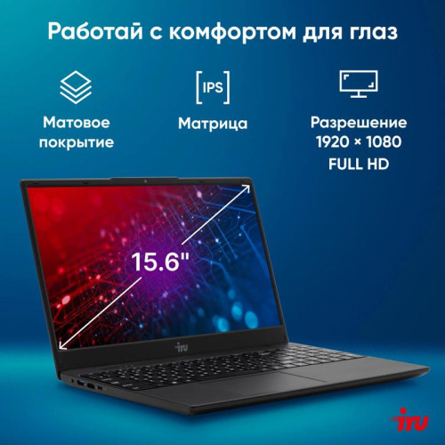 Ноутбук IRU Tactio 15ALG Core i5 1235U 8Gb SSD512Gb Intel Iris Xe graphics 15.6