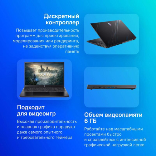 Ноутбук Acer Nitro V 15 ANV15-51-5637 Core i5 13420H 16Gb SSD1Tb NVIDIA GeForce RTX4050 6Gb 15.6