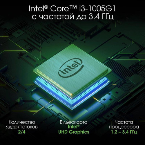 Ноутбук Digma Pro Fortis Core i3 1005G1 8Gb SSD512Gb Intel UHD Graphics 14.1
