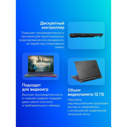 Ноутбук Asus ROG Strix G16 G614FR-S5054 Ryzen 9 9955HX 32Gb SSD1Tb NVIDIA GeForce RTX5070Ti 12Gb 16