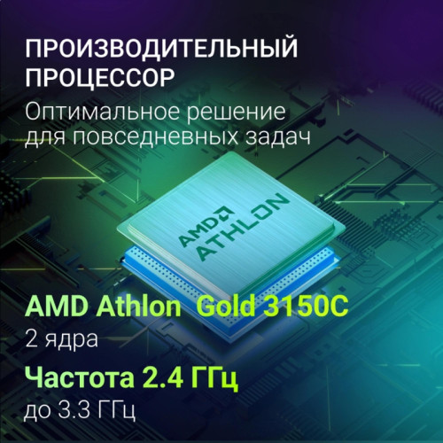 Ноутбук Digma Echo Athlon Gold 3150C 8Gb SSD256Gb AMD Radeon Graphics 15.6 Ноутбук Digma Echo Athlon Gold 3150C 8Gb SSD256Gb AMD Radeon Graphics 15.6