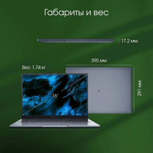 Ноутбук Digma Pro Pactos Ryzen 7 7730U 16Gb SSD512Gb AMD Radeon 16