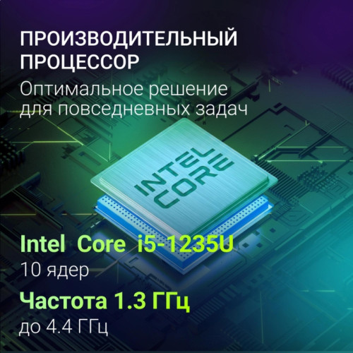 Ноутбук Digma Ascend Core i5 1235U 16Gb SSD512Gb Intel UHD Graphics 15.6