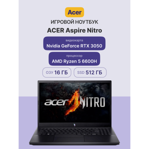 Ноутбук/ ACER Aspire Nitro ANV15-41-R3LC 15.6 Ноутбук/ ACER Aspire Nitro ANV15-41-R3LC 15.6