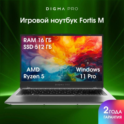 Ноутбук Digma Pro Fortis M Ryzen 5 7430U 16Gb SSD512Gb AMD Radeon Graphics 14.1