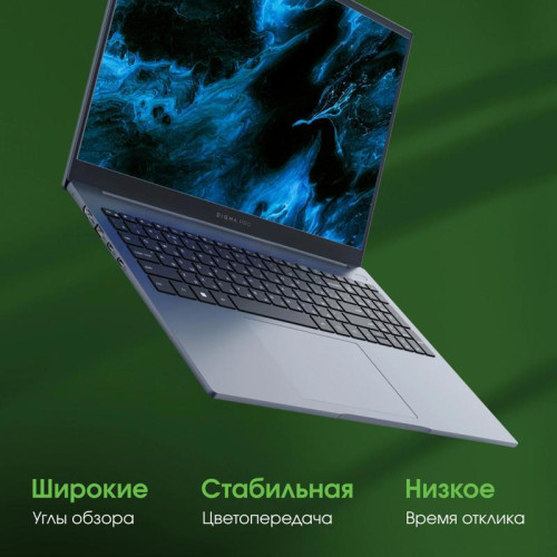 Ноутбук Digma Pro Pactos Core i7 1255U 16Gb SSD512Gb Intel Iris Xe graphics 16