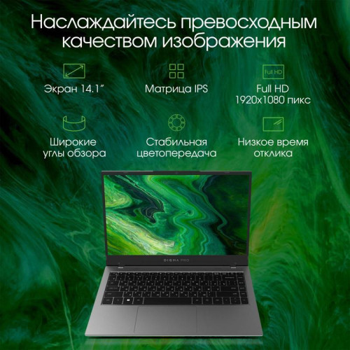 Ноутбук Digma Pro Fortis Core i3 1005G1 8Gb SSD512Gb Intel UHD Graphics 14.1