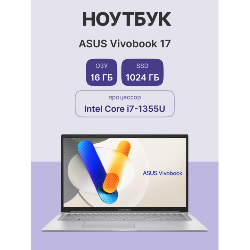 Ноутбук/ ASUS X1704VA-AU398 17.3