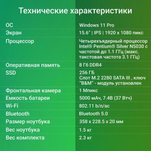 Ноутбук Digma EVE P5851 Pentium Silver N5030 8Gb SSD256Gb Intel UHD Graphics 605 15.6