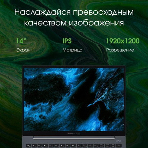 Ноутбук Digma Pro Pactos Core i5 1235U 16Gb SSD512Gb Intel Iris Xe graphics 14