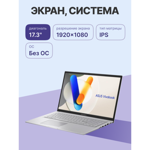 Ноутбук/ ASUS X1704VA-AU398 17.3