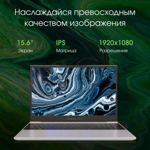 Ноутбук Digma Pro Breve Ryzen 5 Pro 5675U 8Gb SSD512Gb AMD Radeon 15.6