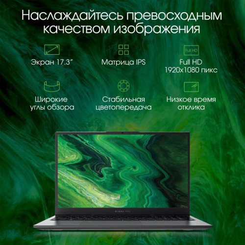Ноутбук Digma Pro Fortis M Core i5 1235U 16Gb SSD512Gb Intel Iris Xe graphics 17.3