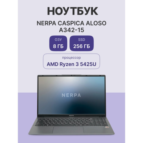 Ноутбук/ Ноутбук NERPA CASPICA ALOSO A342-15 (15.6
