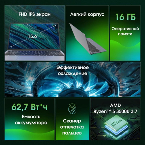 Ноутбук Digma Pro Cursus Ryzen 5 3500U 16Gb SSD512Gb AMD Radeon Graphics 15.6