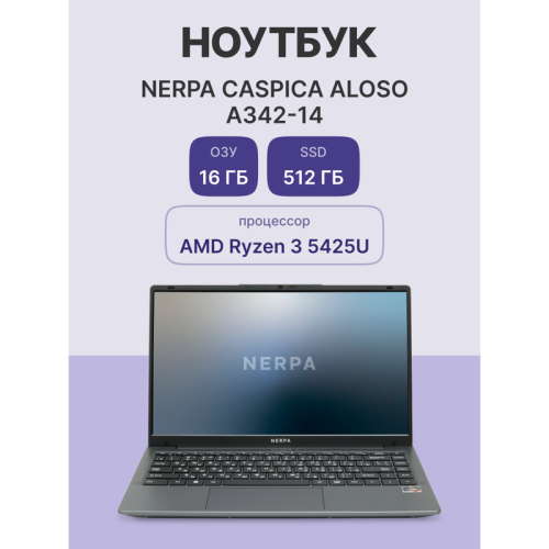 Ноутбук/ Ноутбук NERPA CASPICA ALOSO A342-14 (14.1