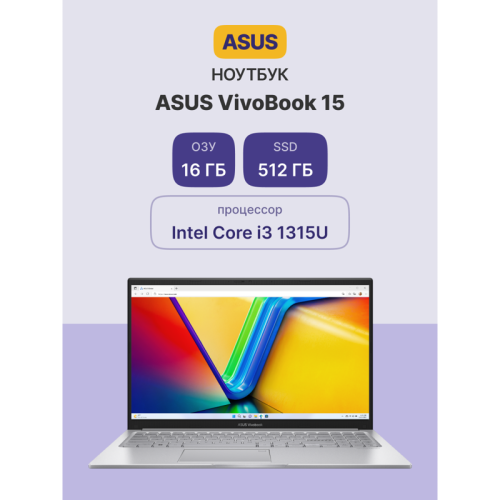Ноутбук/ ASUS X1504VA-BQ2684 15.6