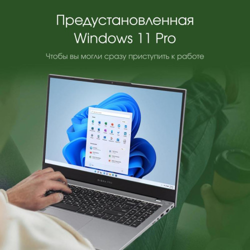 Ноутбук Digma Pro Fortis M Ryzen 7 5825U 16Gb SSD512Gb AMD Radeon Graphics 15.6