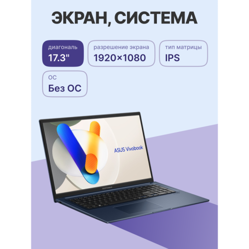 Ноутбук/ ASUS X1704ZA-AU333 17.3
