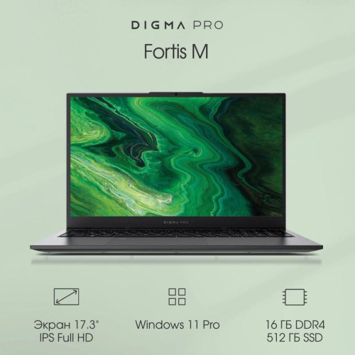 Ноутбук Digma Pro Fortis M Core i3 1215U 16Gb SSD512Gb Intel UHD Graphics 17.3