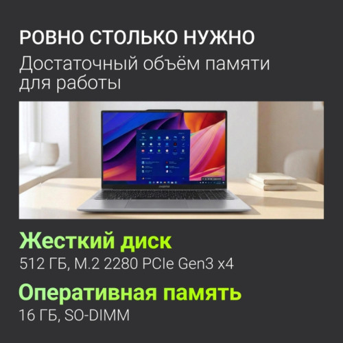 Ноутбук Digma Chronos Core 5 210H 16Gb SSD512Gb Intel Graphics 16 Ноутбук Digma Chronos Core 5 210H 16Gb SSD512Gb Intel Graphics 16