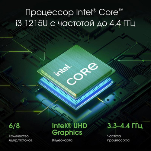 Ноутбук Digma Pro Pactos Core i3 1215U 8Gb SSD256Gb Intel UHD Graphics 16