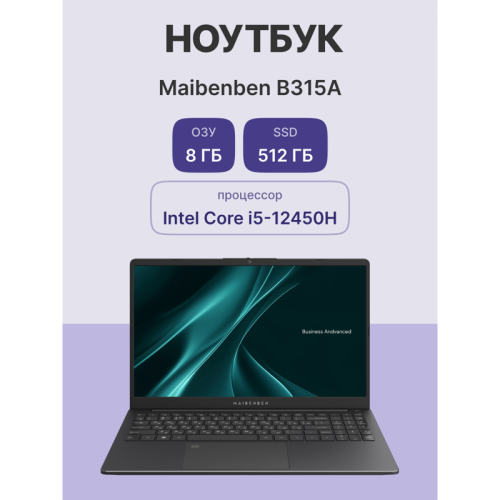 Ноутбук/ Maibenben B315A 15.6