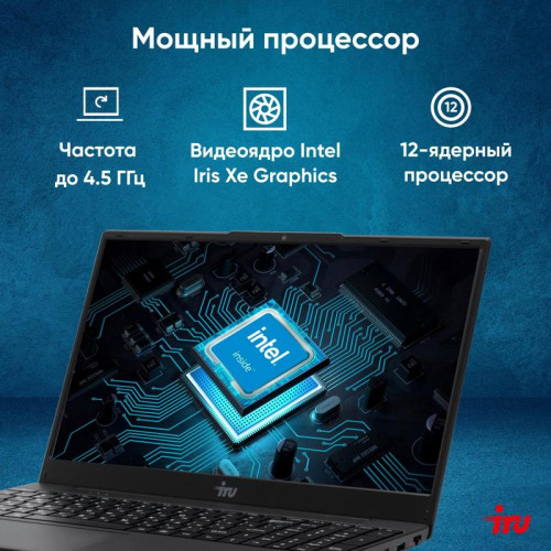 Ноутбук IRU Tactio 15ALG Core i5 12600H 16Gb SSD512Gb Intel Iris Xe graphics 15.6