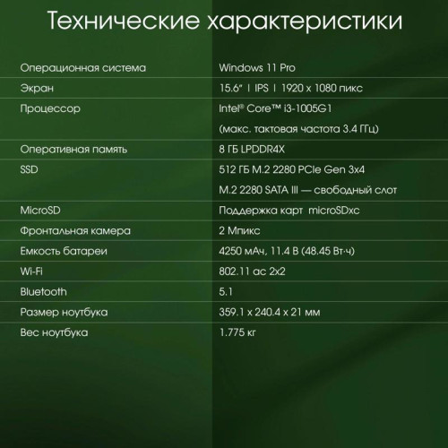 Ноутбук Digma Pro Fortis Core i3 1005G1 8Gb SSD512Gb Intel UHD Graphics 15.6