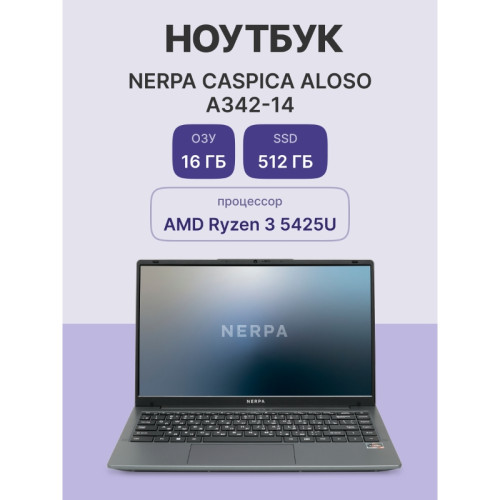 Ноутбук/ Ноутбук NERPA CASPICA ALOSO A342-14 (14.1