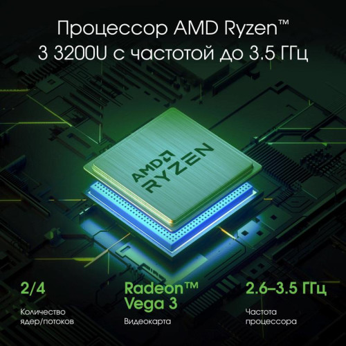 Ноутбук Digma Pro Parvus M Ryzen 3 3200U 8Gb SSD256Gb AMD Radeon 15.6