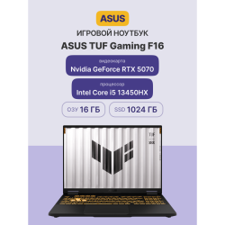 Ноутбук/ ASUS TUF F16 FX608JP-RV015 16