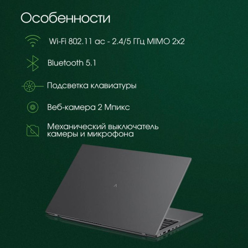 Ноутбук Digma Pro Fortis M Core i3 1215U 8Gb SSD512Gb Intel UHD Graphics 17.3