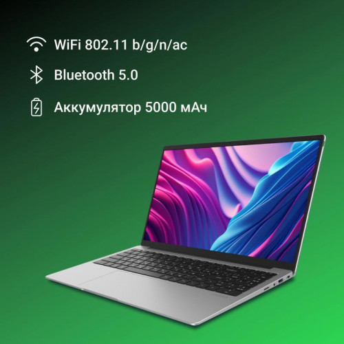 Ноутбук Digma EVE P5851 Pentium Silver N5030 8Gb SSD256Gb Intel UHD Graphics 605 15.6