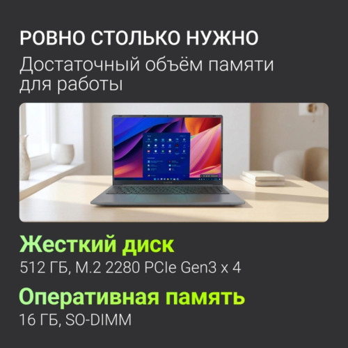 Ноутбук Digma Nova Ryzen 5 3500U 16Gb SSD512Gb AMD Radeon Vega 8 15.6