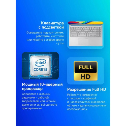 Ноутбук Asus Vivobook 15 X1504VA-BQ3705 Core 5 120U 8Gb SSD512Gb Intel Graphics 15.6