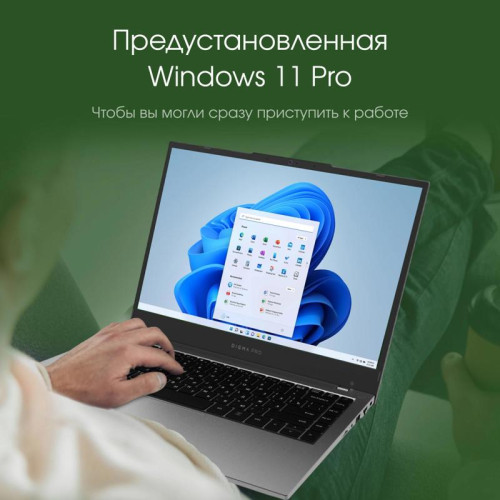 Ноутбук Digma Pro Fortis M Ryzen 5 7430U 16Gb SSD512Gb AMD Radeon Graphics 14.1