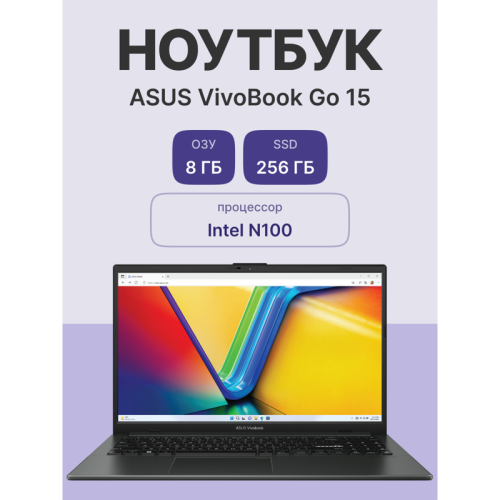 Ноутбук ASUS E1504GA-BQ561 15.6