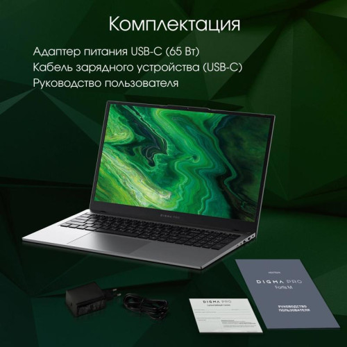 Ноутбук Digma Pro Fortis M Core i3 1005G1 8Gb SSD512Gb Intel UHD Graphics 17.3