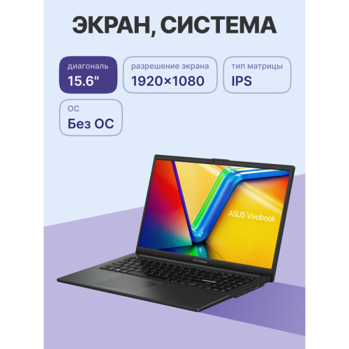 Ноутбук ASUS E1504GA-BQ561 15.6