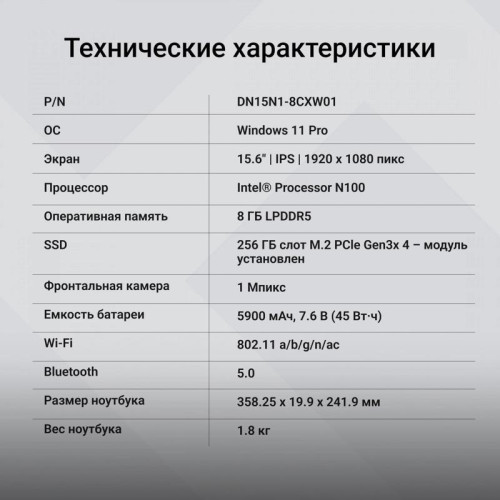 Ноутбук Digma EVE C5802 N-series N100 8Gb SSD256Gb Intel UHD Graphics 15.6